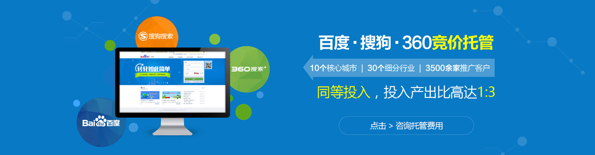 泗水信息流营销